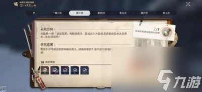 崩坏星穹铁道神奇扑满在哪里第3关攻略方法,神奇扑满在哪里第四关怎么攻略