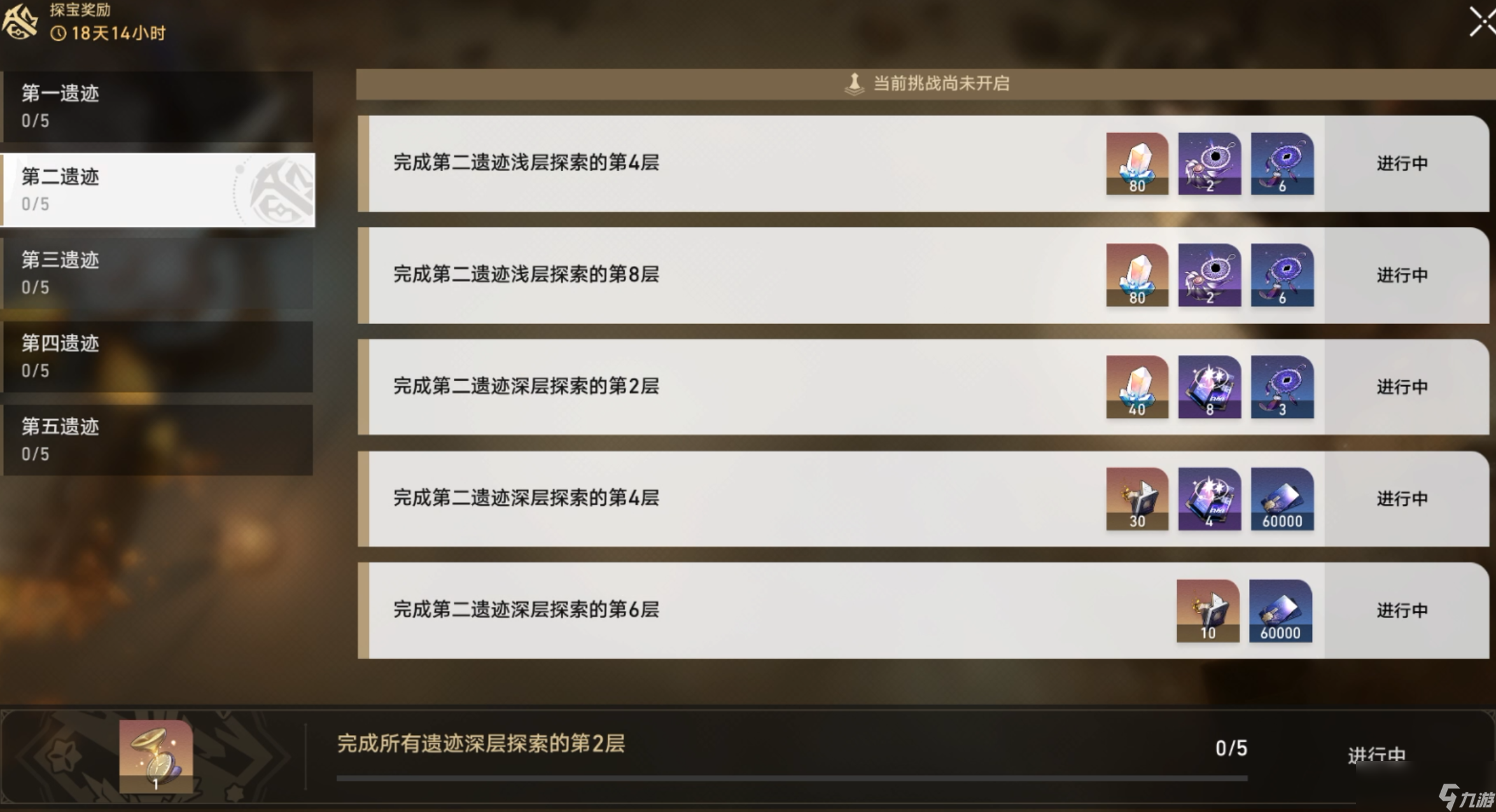 崩坏星穹铁道地城探宝活动玩法介绍