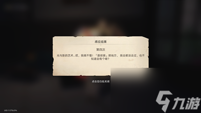 《崩坏星穹铁道》神奇扑满在哪里第四关怎么过