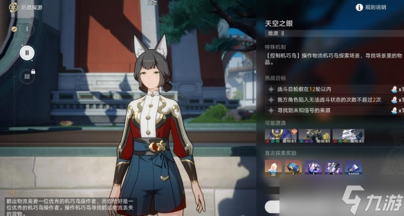 《崩坏星穹铁道》到此一飞成就攻略 1.2机巧鸟成就怎么触发?