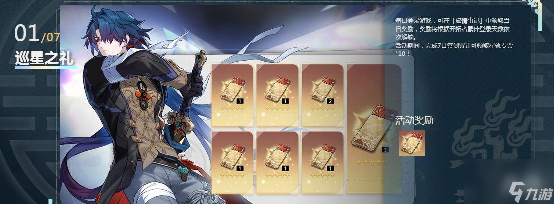崩坏：星穹铁道全新1.2版本「仙骸有终」现已推出！