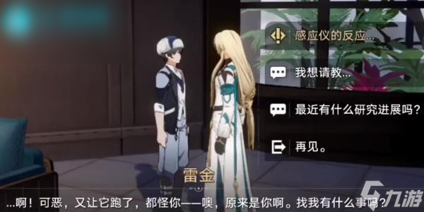 星穹铁道异常勘测其七攻略