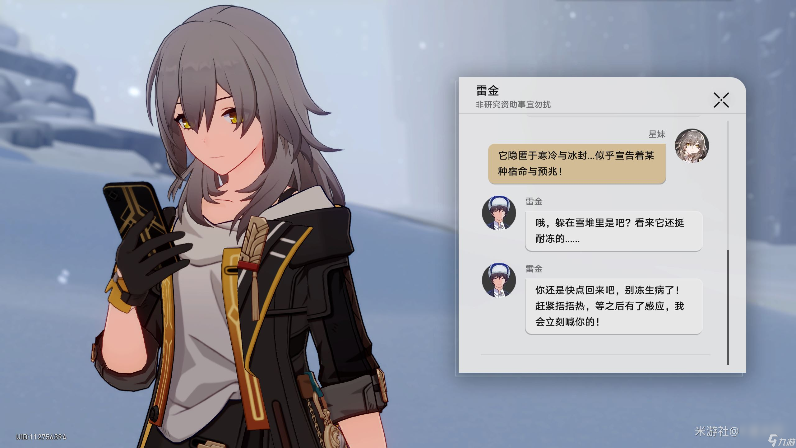 《崩坏星穹铁道》神奇扑满在哪里第三关攻略