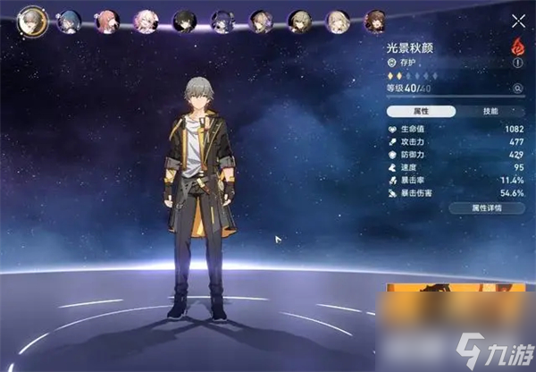 崩坏星穹铁道开拓者怎么变火