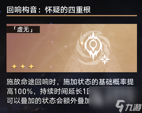 崩坏星穹铁道1.2卡芙卡角色成就BOOM~攻略指南一览