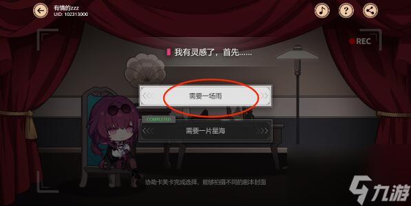 崩坏星穹铁道代号ACTION牢笼之外怎么做-代号ACTION牢笼之外攻略