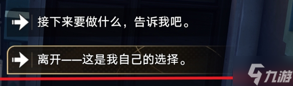 崩坏星穹铁道卡芙卡同行任务怎么拒绝 卡芙卡同行任务拒绝结果详解