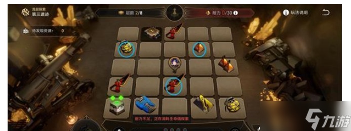 崩坏星穹铁道地城探宝遗迹三攻略