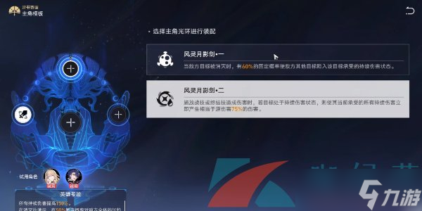 《崩坏星穹铁道》1.2评书奇谭第六折得胜而归通关攻略