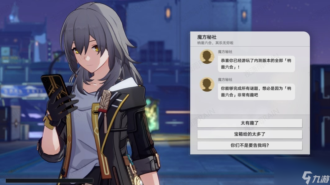 《崩坏星穹铁道》枘凿六合魔方解密教学