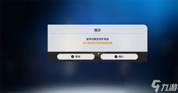 崩坏星穹铁道开拓者怎么变火