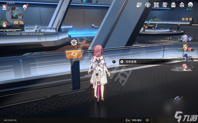 崩坏星穹铁道触不可及任务怎么做-星穹铁道触不可及任务攻略