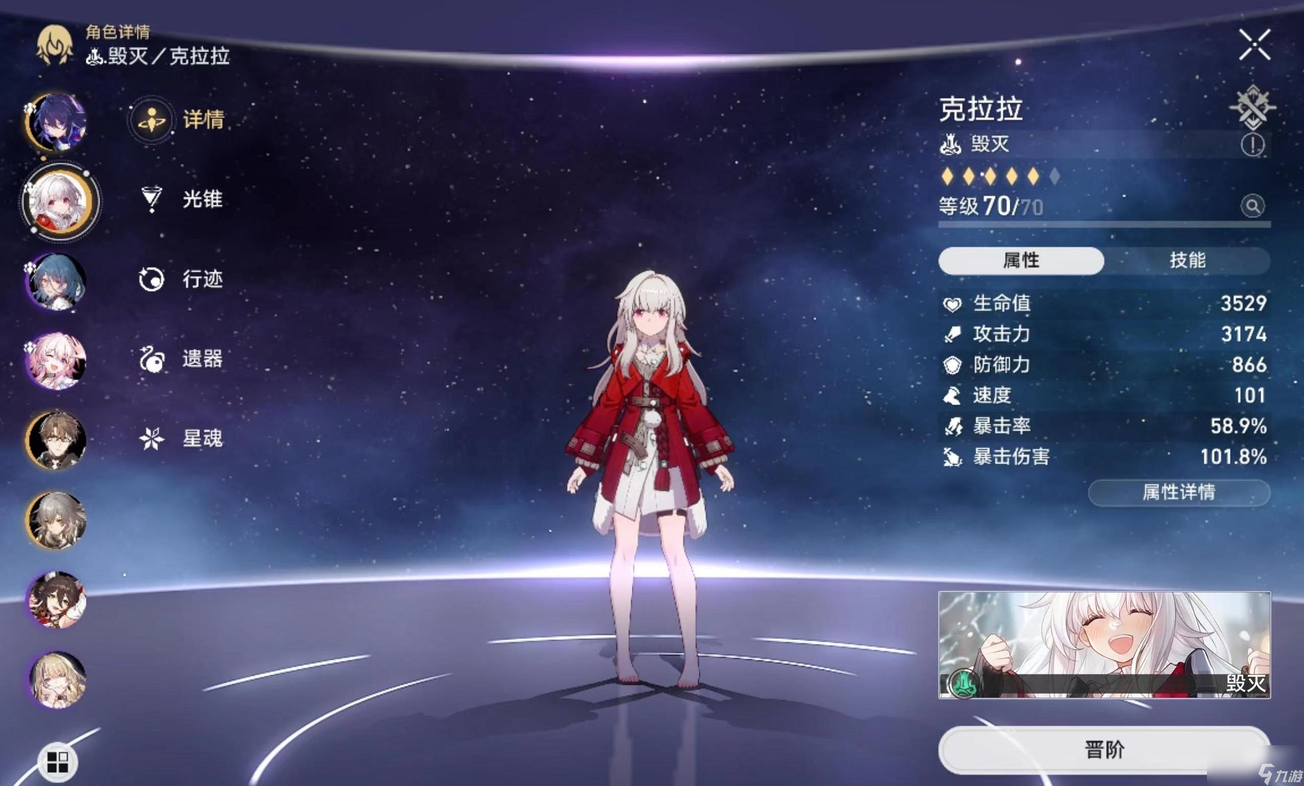 崩坏星穹铁道最强阵容介绍