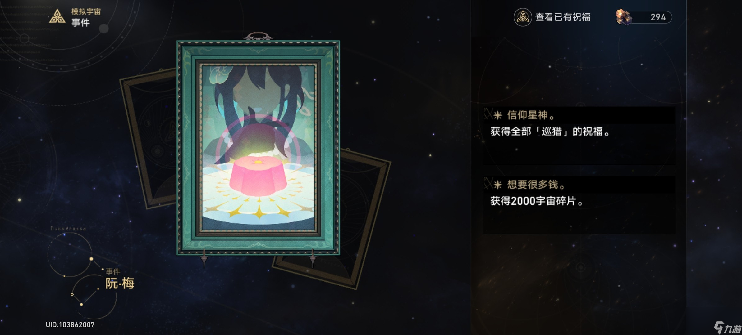崩坏星穹铁道四星巡猎光锥怎么选择_崩坏星穹铁道四星巡猎光锥推荐