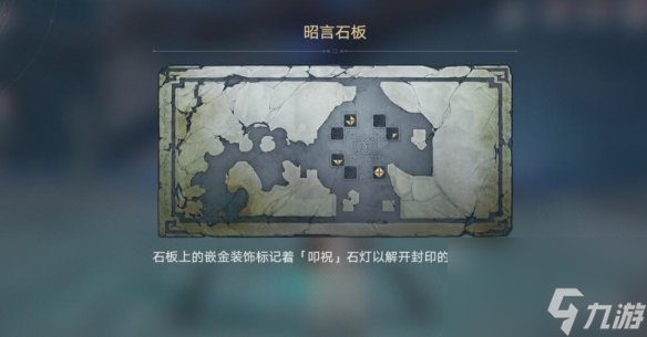 《崩坏星穹铁道》鳞渊境封印免除办法 鳞渊境封印怎样开?