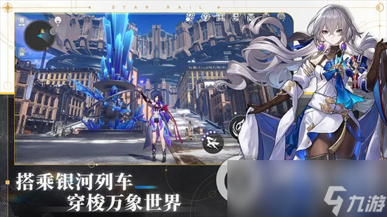 《崩坏星穹铁道》新地图有哪些 新地图场景简介