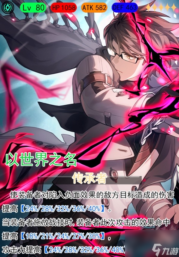 《崩坏星穹铁道》卡芙卡全方位培养心得 卡芙卡遗器、光锥选择与配队推荐
