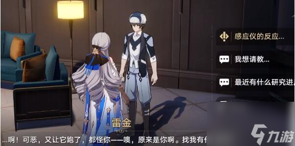 崩坏星穹铁道神奇扑满在哪里第四天怎么做