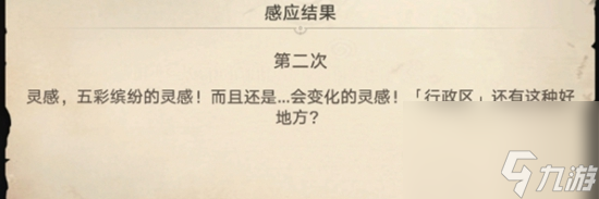 《崩坏:星穹铁道》神奇扑满在哪里第二天通关怎么玩