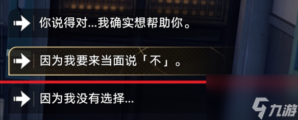 《崩坏:星穹铁道》卡芙卡拒绝同行任务流程怎么玩