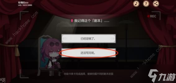 崩坏星穹铁道代号ACTION结局大全:全剧目解锁总汇