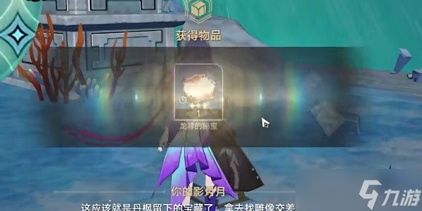 《崩坏星穹铁道》评书奇谭第二回任务完成攻略