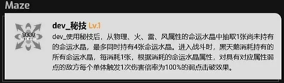 崩坏星穹铁道黑天鹅技能是什么 具体一览