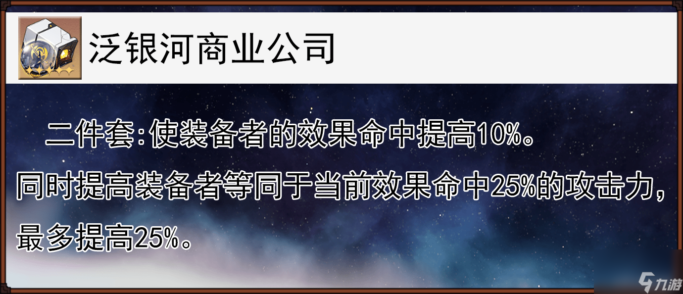崩坏星穹铁道佩拉怎么全面培养_崩坏星穹铁道佩拉的全面解析攻略