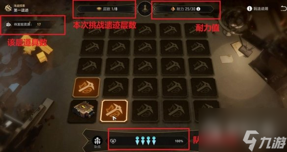 《崩坏星穹铁道》地城探宝活动怎么玩