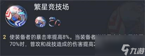 崩坏星穹铁道镜流选择什么遗器 镜流最强遗器搭配推荐