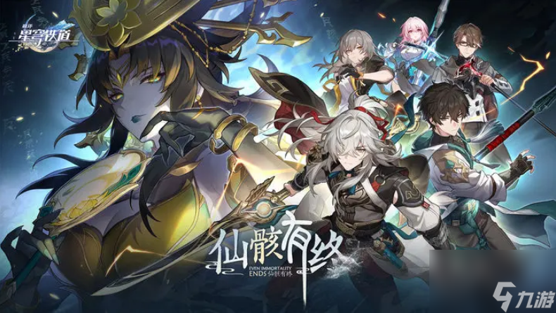 崩坏星穹铁道奇特扑满在哪里三通关流程是什么