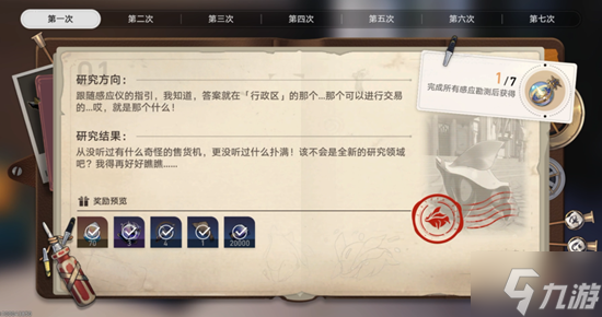 《崩坏星穹铁道》神奇扑满在哪里第一关攻略 偷偷告诉你神奇扑满在哪里第一关怎么过