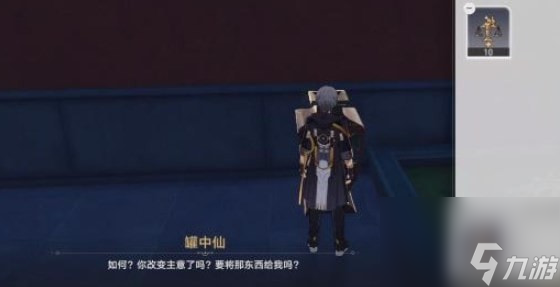 崩坏星穹铁道成就世外悠悠隔人间怎么解锁-世外悠悠隔人间成就解锁攻略