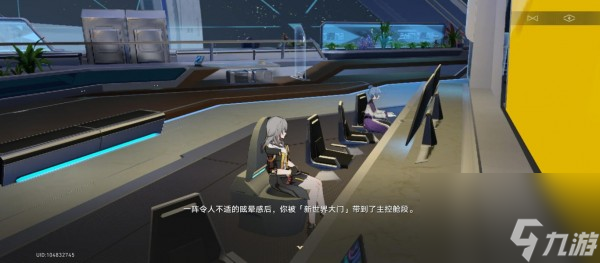 崩坏星穹铁道隐藏成就新世界的大门获取攻略