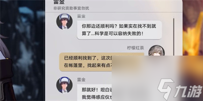 《崩坏：星穹铁道》神奇扑满在哪里第六关通关怎么玩