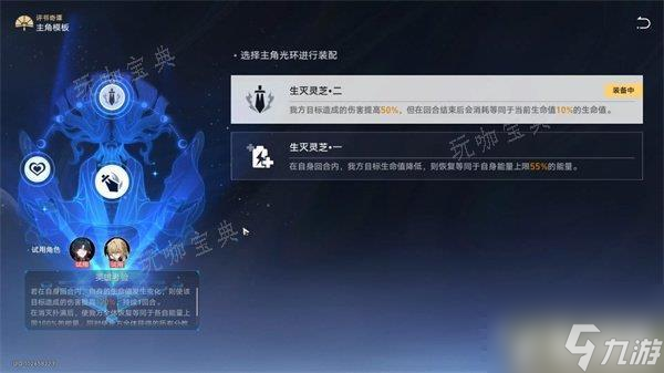 星穹铁道向死而生阵容推荐 评书奇谭第2折攻略