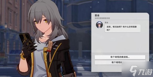 《崩坏星穹铁道》神奇扑满怎么打?神奇扑满在哪里第一天通关攻略大放送