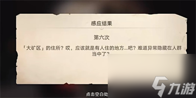 《崩坏星穹铁道》神奇扑满在哪里第六天过关方法分享