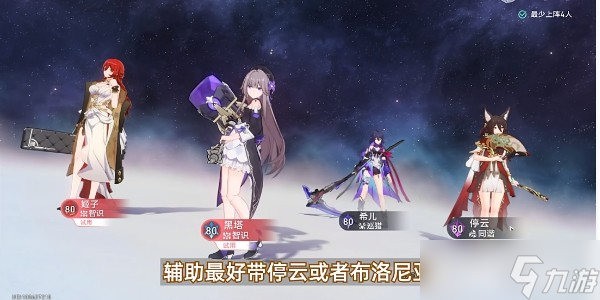 《崩坏星穹铁道》1.2第一折穷寇必追通关攻略