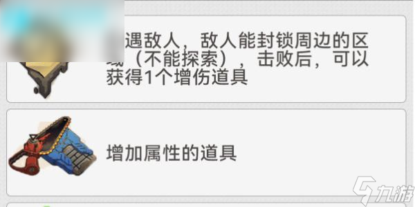 星穹铁道地城探宝攻略大全