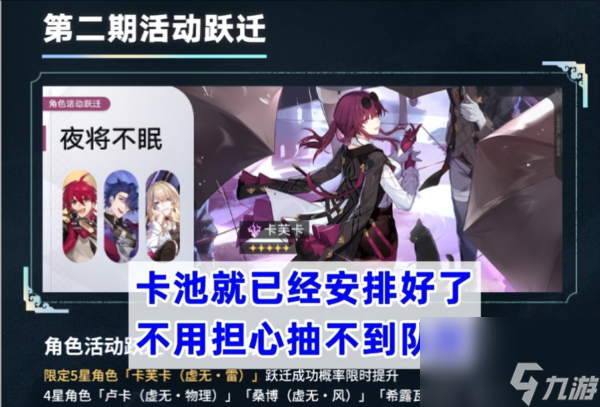 崩坏星穹铁道卡芙卡适合怎么配队 角色搭配攻略