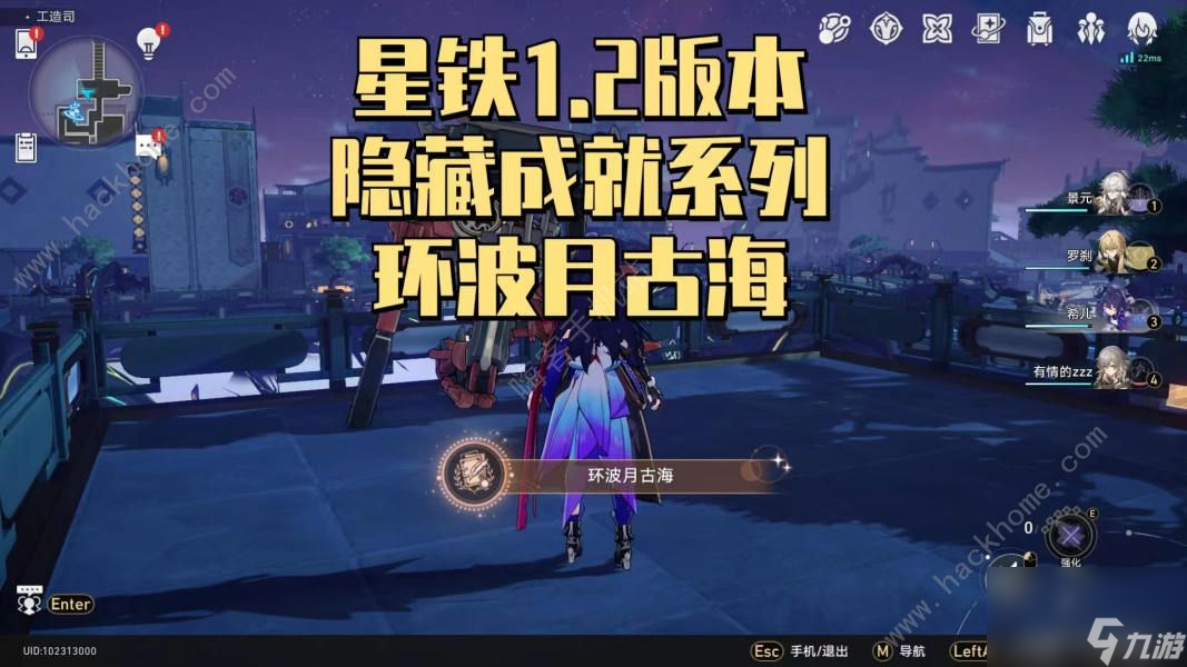崩坏星穹铁道环波月古海成就达成攻略