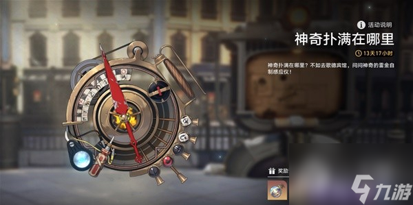 崩坏星穹铁道神奇扑满在哪里其四打法