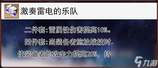 《崩坏星穹铁道》卡芙卡全方位培养心得 卡芙卡遗器、光锥选择与配队推荐