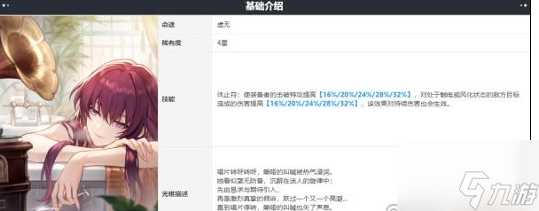 崩坏星穹铁道卡芙卡光锥怎么选择 具体一览