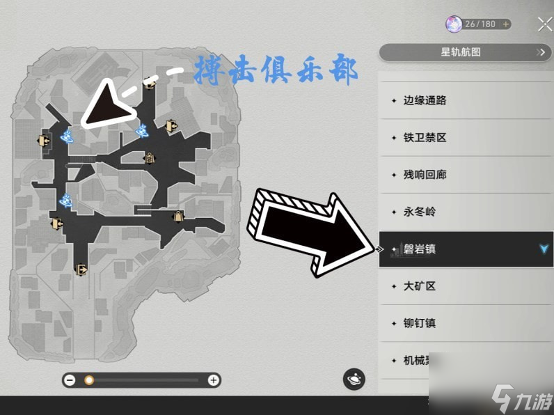 《崩坏星穹铁道》冷面小青龙粉丝任务攻略