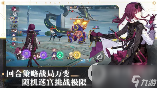 《崩坏星穹铁道》陶德的学术研究续怎么完成 陶德的学术研究续通关简介