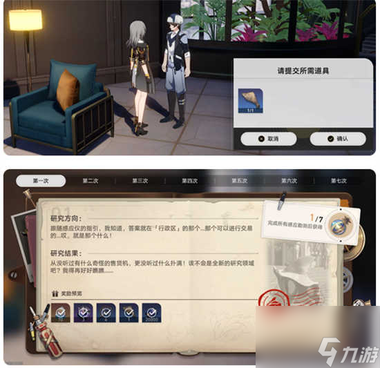 崩坏星穹铁道神奇扑满在哪里第一关怎么通关 崩坏星穹铁道神奇扑满在哪里第一关的通关步骤