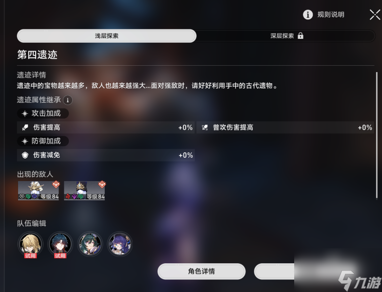 崩坏星穹铁道地城探宝第四天遗迹探索地图一览