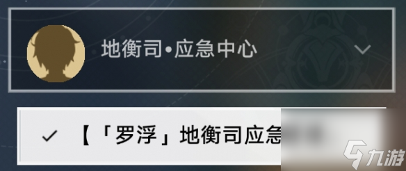 《崩坏:星穹铁道》愿者不上钩成就攻略